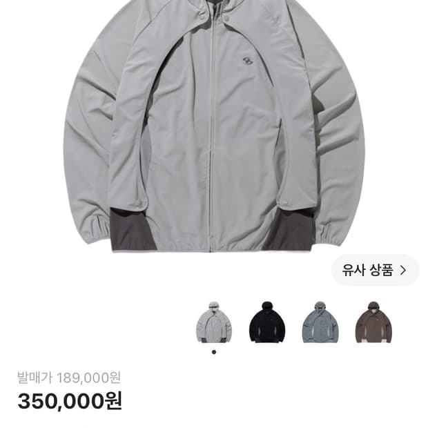 산산기어 컨버전 자켓 바람막이-23SS