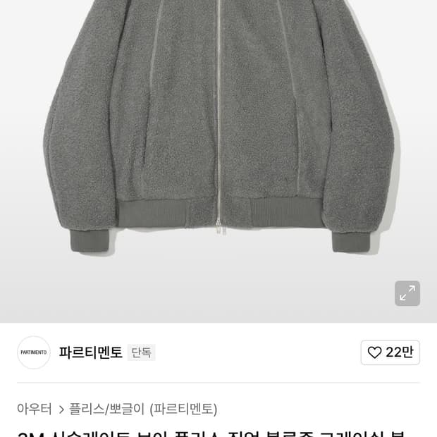파르티멘토 후리스L