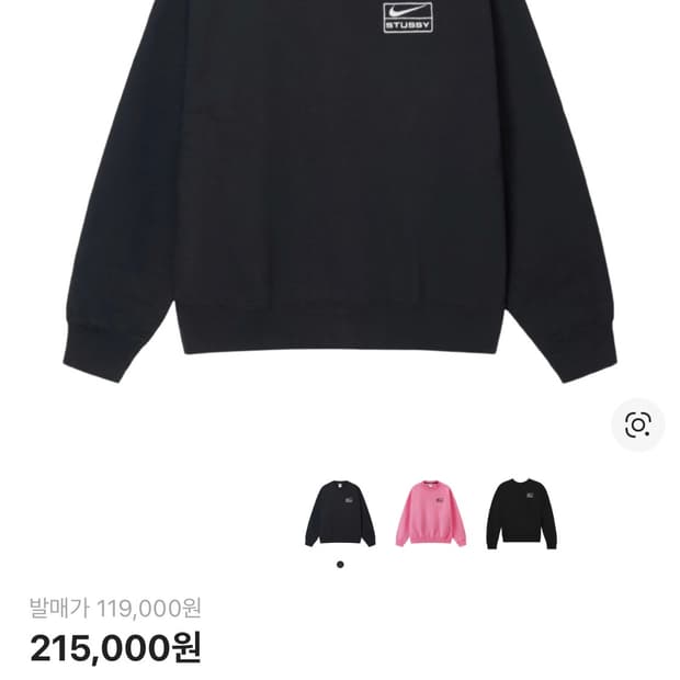 나이키 스투시 플리스 셋업 싸게 팝니다!