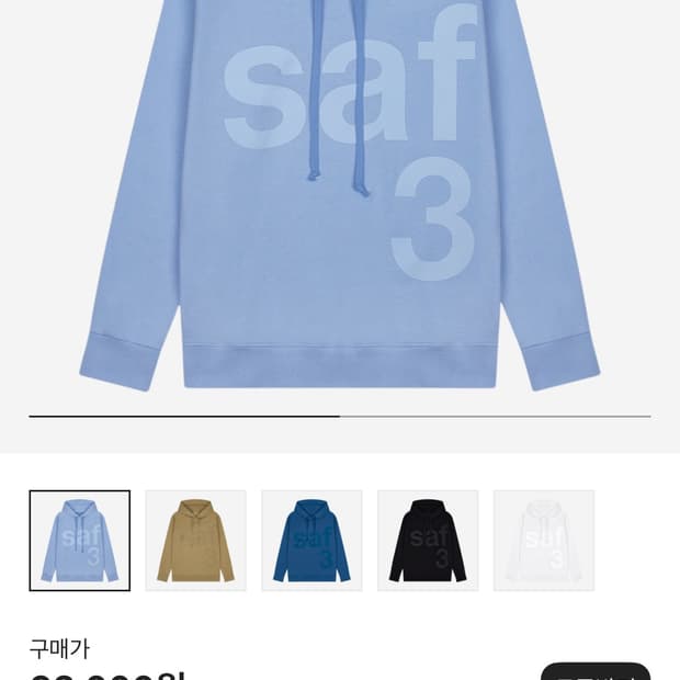 사파리스팟 후드티 스카이