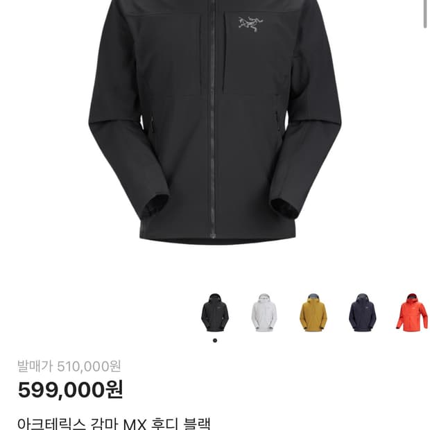 아크테릭스 감마 MX 후디 블랙 색상입니다. XL 사이즈로, 핏은 사진과