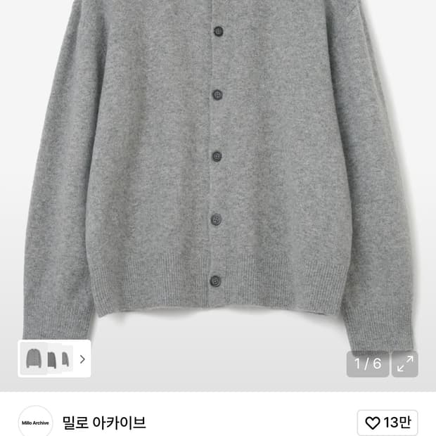 밀로 아카이브 크롭 무브 가디건 새상품 M