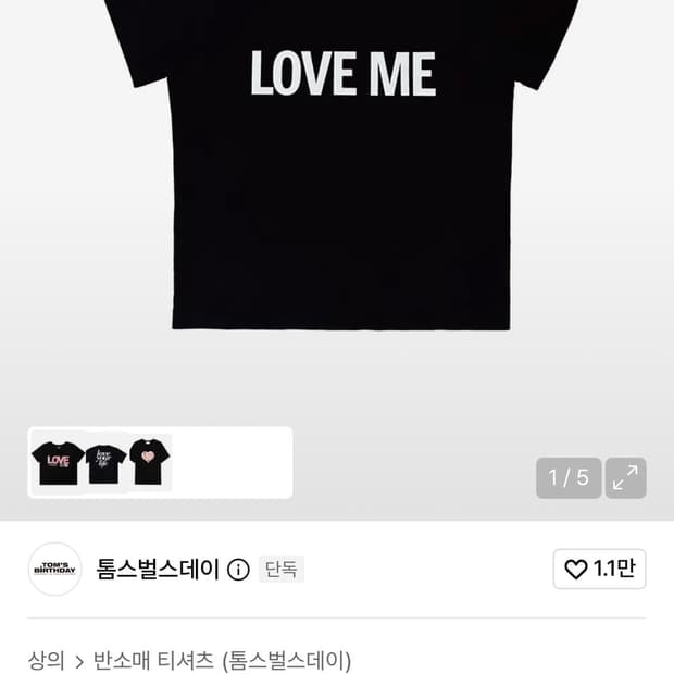 톰스