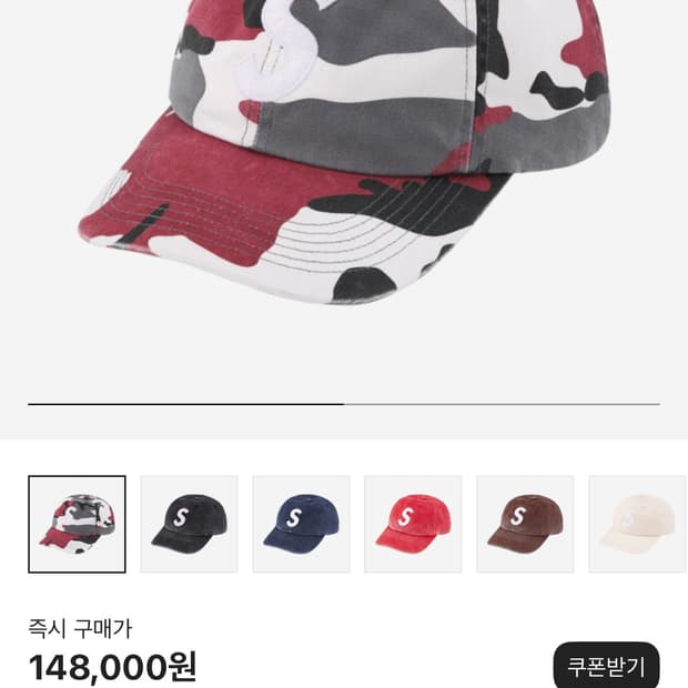 슈프림 피그먼트 프린트 s로고 레드 카모 모자