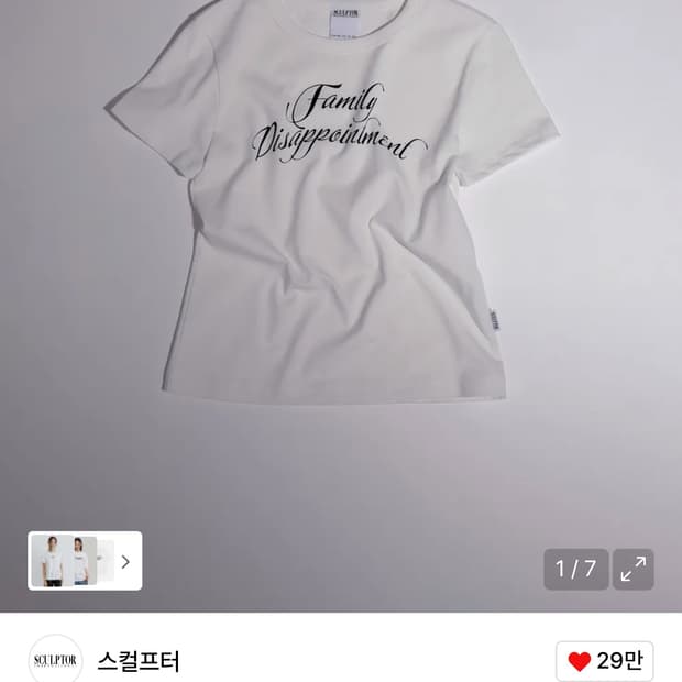 스컬프터 family disappointment 티셔츠 화이트 