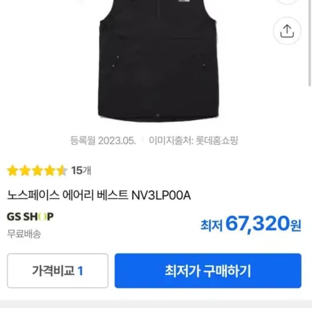 노스페이스 에어리 베스트