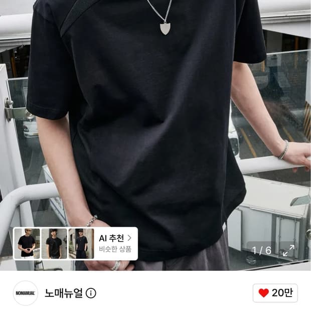 노매뉴얼 반팔