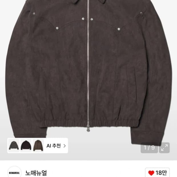 노메뉴얼 스웨이드 자켓 s