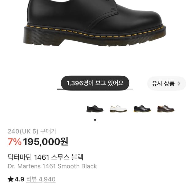닥터마틴 1461 스무스 블랙
