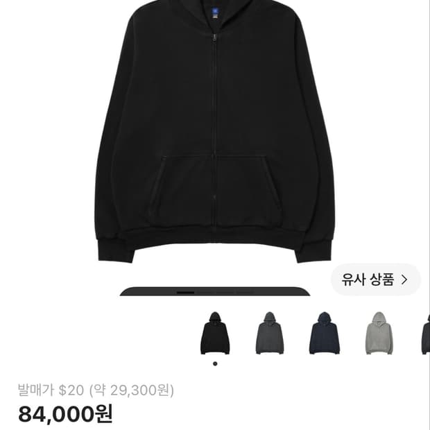 이지 YZY 집업 후드 블랙