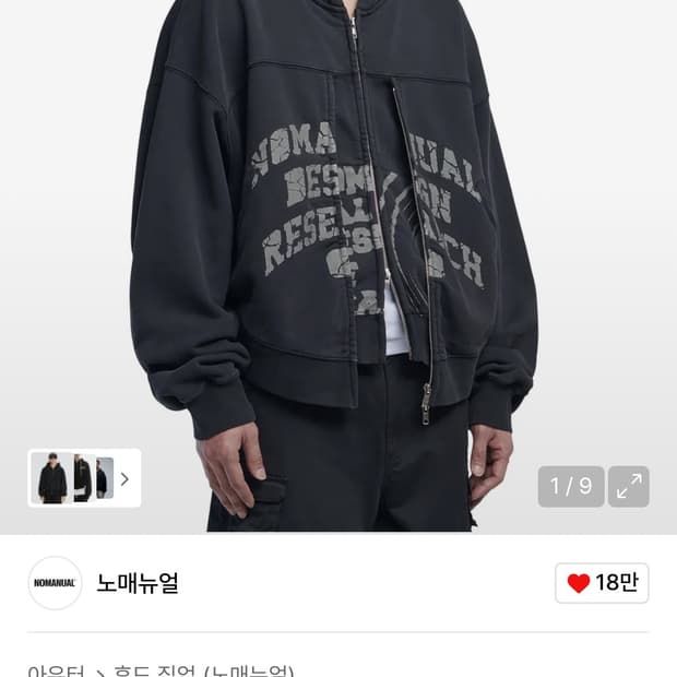 노매뉴얼 OVERDYED 후드 집업 블랙 L