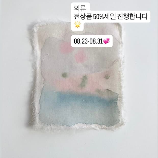 의류 전상품 50% 이벤트 진행합니다 💗