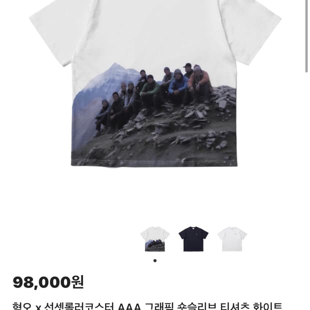 혁오 x 선셋롤러코스터 AAA 그래픽 숏슬리브 티셔츠 화이트