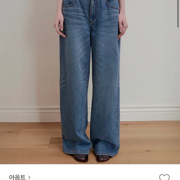 아옵트 데님 팬츠