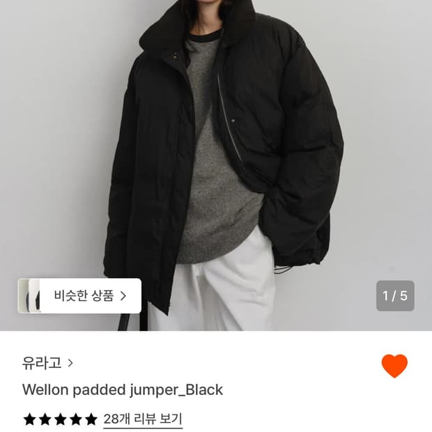 유라고 웰론 패딩점퍼 블랙