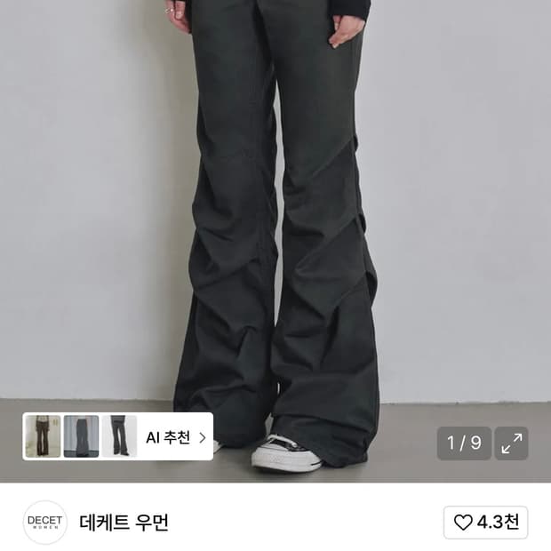 데케트 우먼 flared shirring pants 플레어 셔링 팬츠