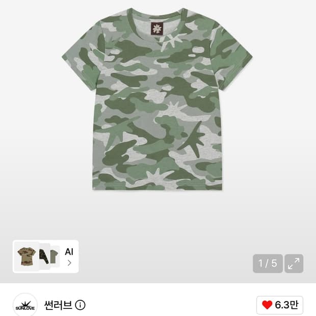 카모 티