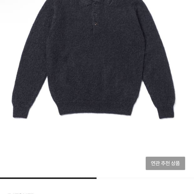 바토너 퓨어 모헤어 폴로 차콜 블루