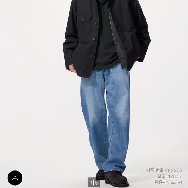 유니클로 배기진 사이즈 교환