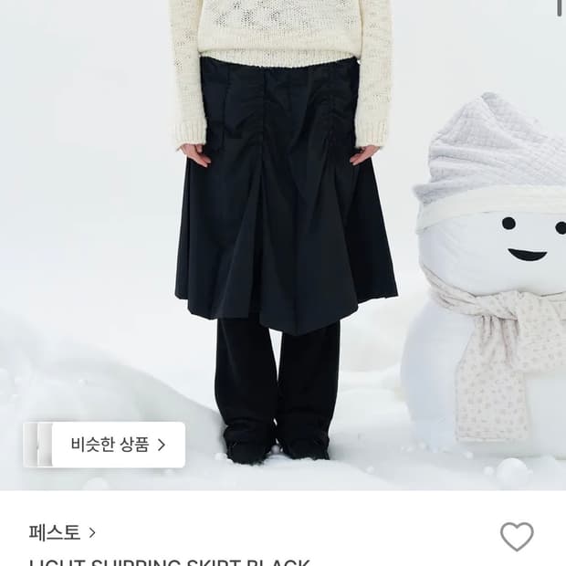 페스토 light shirring skirt black