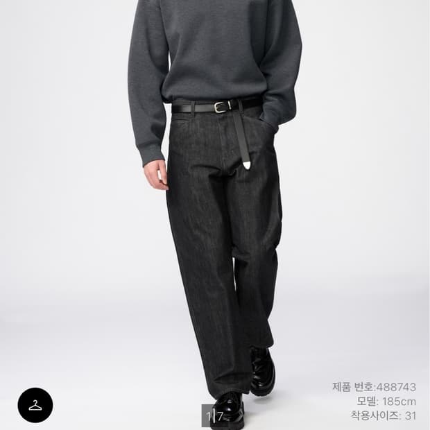 유니클로 배럴진 36