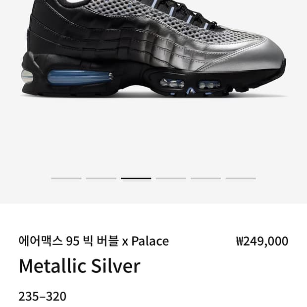 나이키 팔라스 맥스 95 270 새상품 나코탭