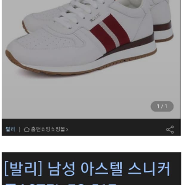 남255발리 아스텔 스니커즈