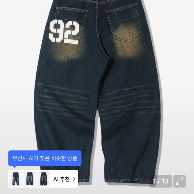 트릴리온 벌룬핏 포인트 데님 L