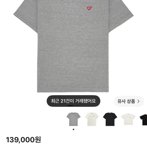 휴먼메이드 하트 로고 티셔츠 그레이 L