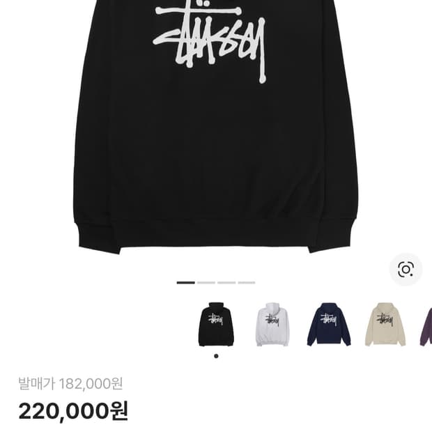 스투시 후드티 XL 팝니다.