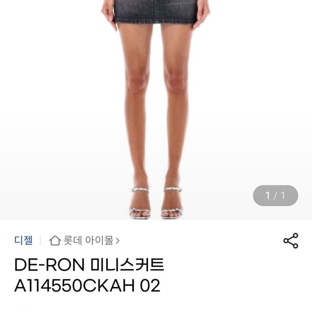 디젤 미니 스커트 A114550CKAH