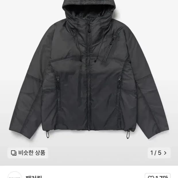 패러킷 리버시블 패디드 점퍼 차콜 s