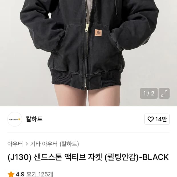 칼하트