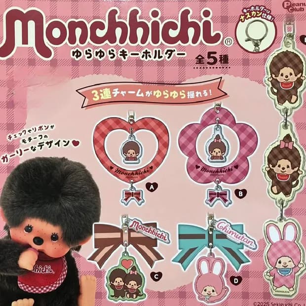 Monchhichi 몬치치 아크릴 키링 새상품