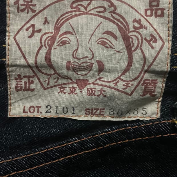 에비수 야마네 Lot 2101 오리지널 생지