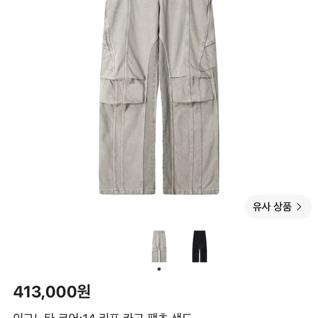 (구매,L) 이그노타 코어14 리프 카고 샌드