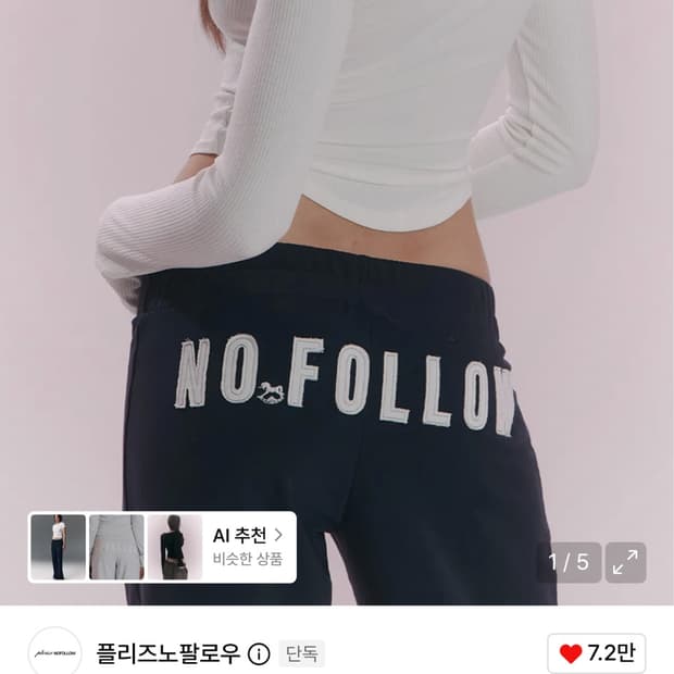 플리즈노팔로우 도로시 팬츠
