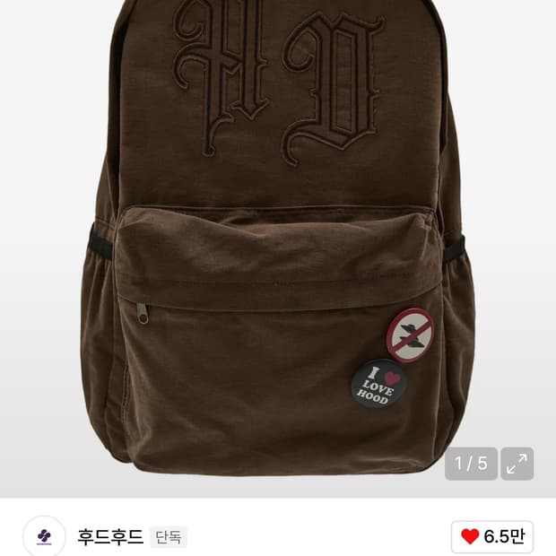 후드후드 로고 아플리케 백팩 브라운
