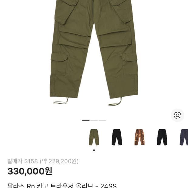 팔라스 rn 카고 트라우저 올리브 30사이즈