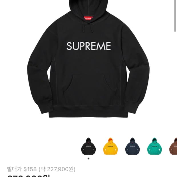 슈프림 캐피탈 후드 블랙 M