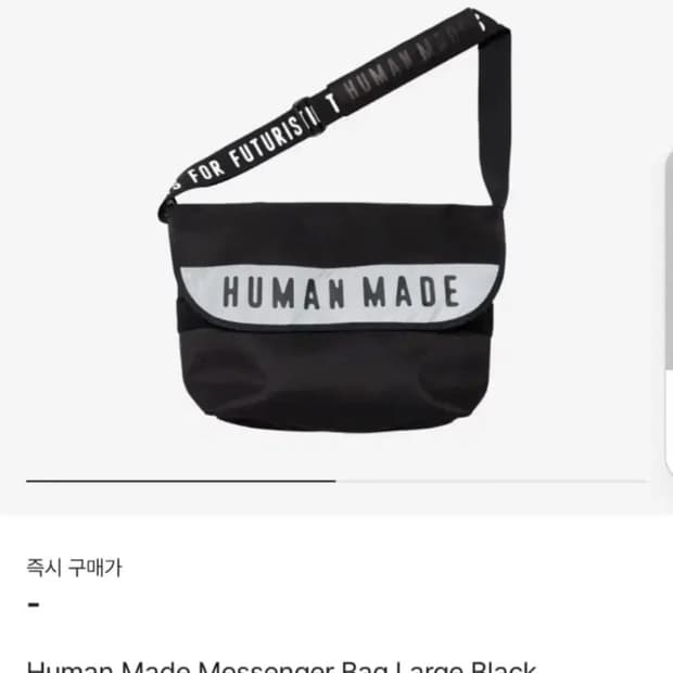 휴먼메이드 메신저백 라지