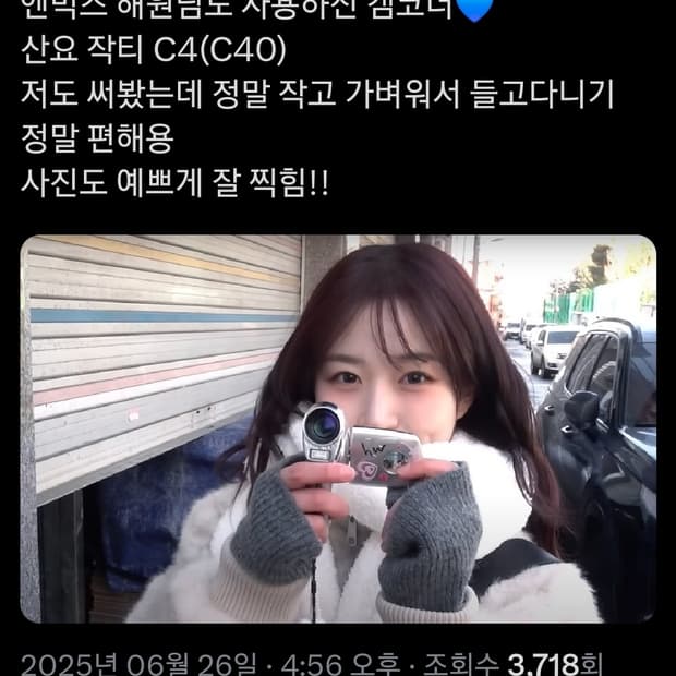 산요 작티 c4 디토캠 오해원 디카