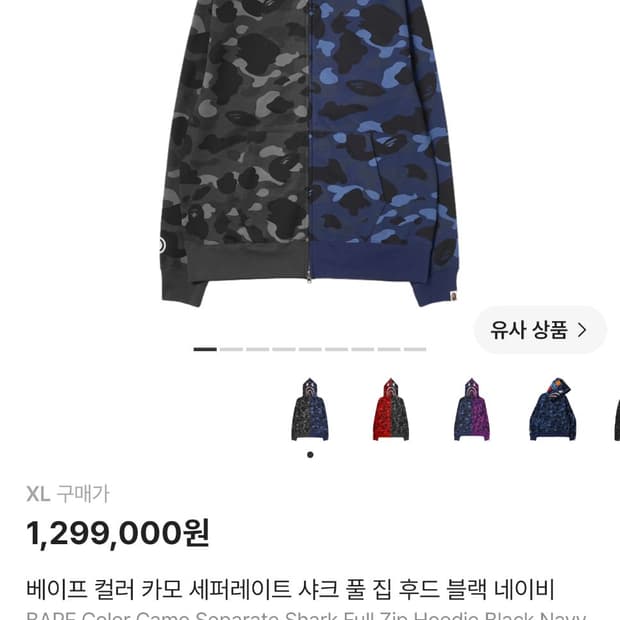 베이프 세퍼레이트 후드집업