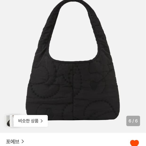 포에브 패딩 숄더백