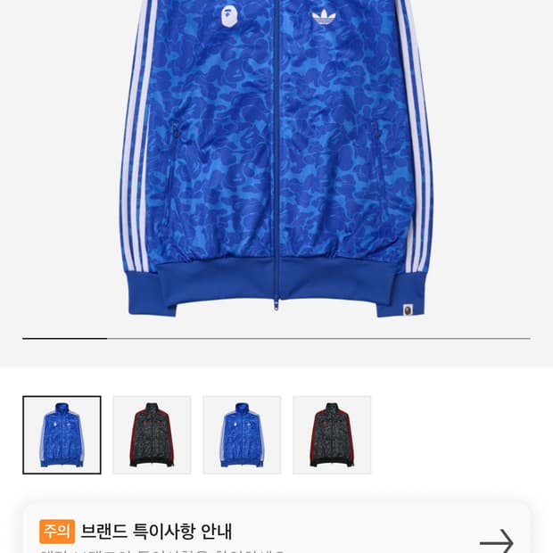 베이프 X 아디다스 져지