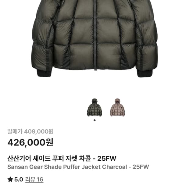 산산기어 셰이드 2사이즈 