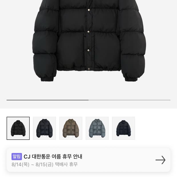 폴리테루 유즈드 패딩 3 블랙