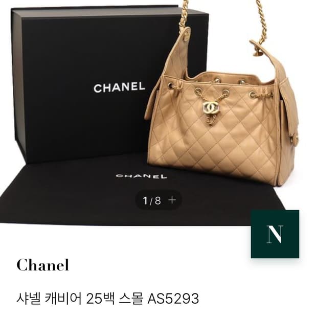 샤넬25백 베이지 스몰