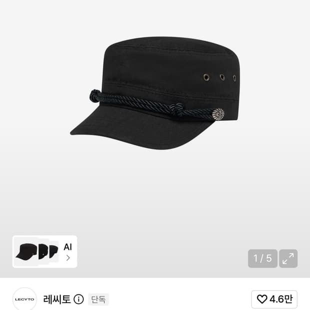 레씨토 모자