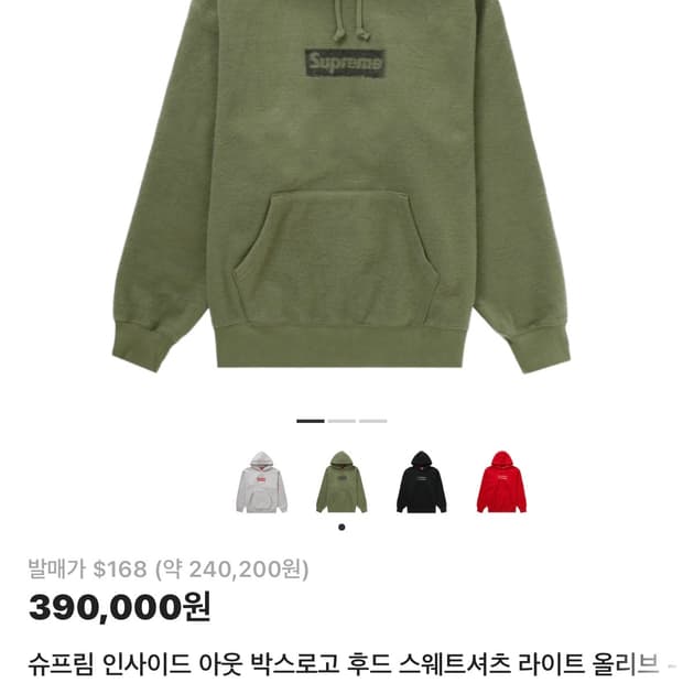 슈프림 인사이드 아웃 박스로고 후드 스웨트셔츠 라이트 올리브 - 23SS